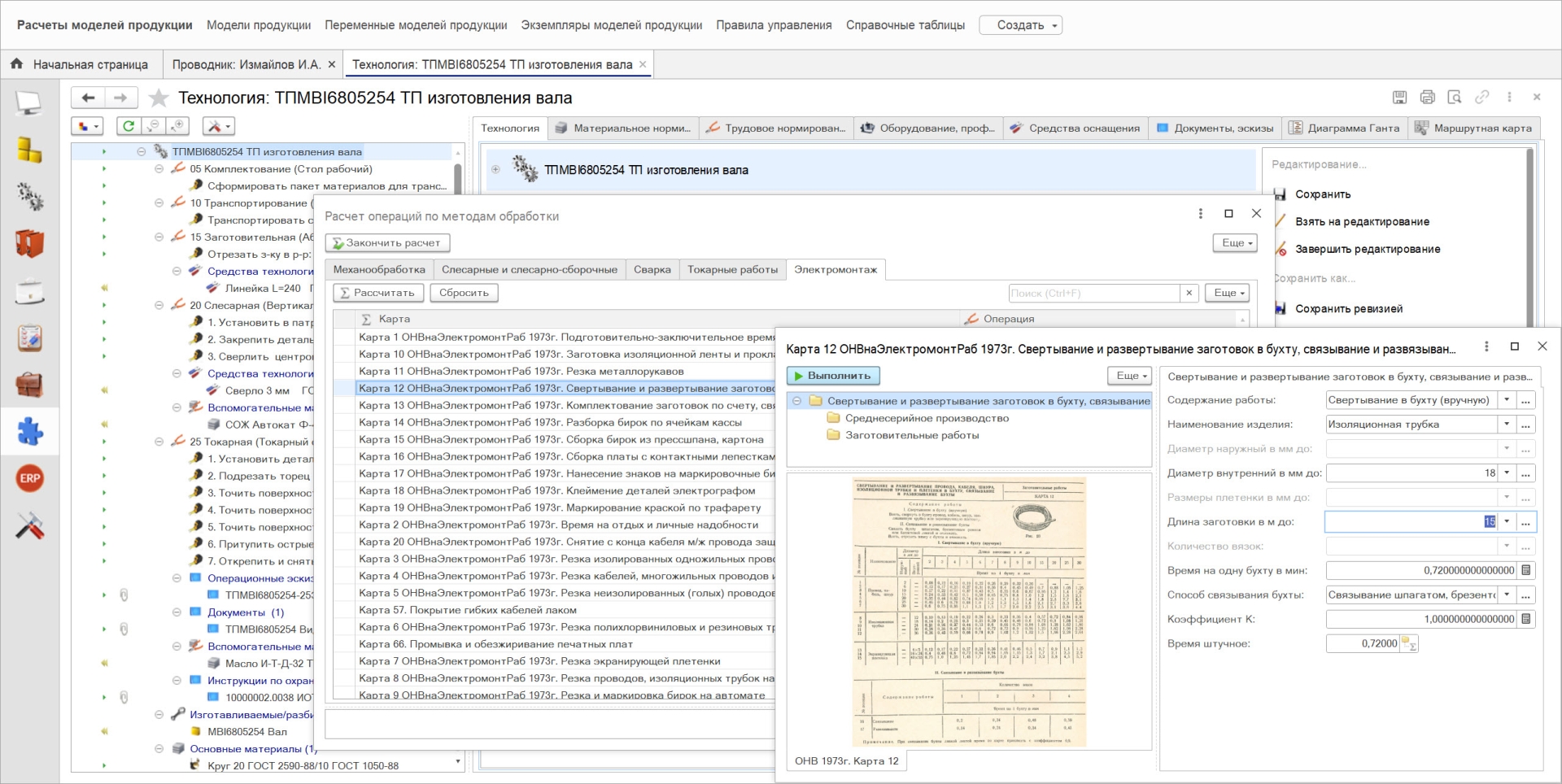 Карты на электромонтажные работы Карты на электромонтажные работы