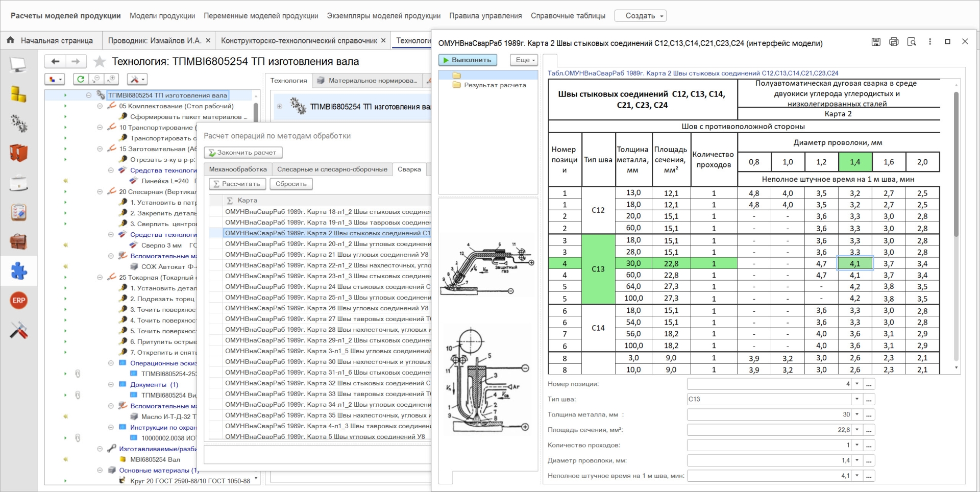Карты по дуговой сварке Карты по дуговой сварке