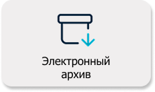 e-archive.png e-archive.png